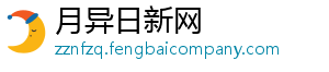 河南独生子女补助提高，办证即将截止？谣言！-月异日新网